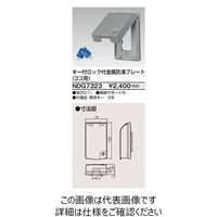 東芝ライテック E’s配線器具 NDG7323 1個（直送品）