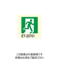 東芝ライテック B級高輝度避難口表示板 ETー20701 ET-20701 1個（直送品）