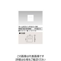 東芝ライテック ワイドアイ配線器具 WDG1631M(WW) 1個（直送品）