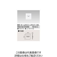 東芝ライテック ワイドアイ配線器具 WDG1611S(WW) 1個（直送品） - アスクル