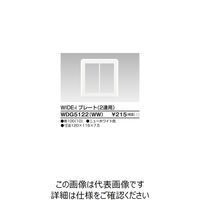 東芝ライテック ワイドアイ配線器具 WDG5122(WW) 1個（直送品）