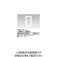 東芝ライテック ワイドアイ配線器具 WDG5312(WW) 1個（直送品）