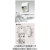 東芝ライテック（TOSHIBA） 東芝ライテック 入線機能付防水コンセント