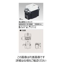 東芝ライテック E’s配線器具 NDG2311E(WW) 1個（直送品）