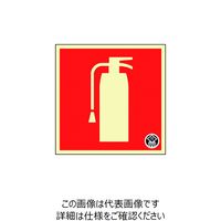 日本緑十字社 緑十字 中輝度蓄光ステッカー標識 消火器マーク FRー1005 90×90mm 厚み0.3mm PET 066025 1枚（直送品）