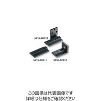小型光ファイバーホルダー用取付アダプタ MFH-ADP