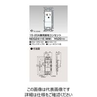 東芝ライテック E’s配線器具 NDG2411E(WW) 1個（直送品）