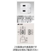 東芝ライテック E’s配線器具 NDG8702 1個（直送品）