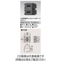 東芝ライテック E’s配線器具 NDG8702(HU) 1個（直送品）