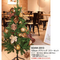 横浜ディスプレイミュージアム 120cmクラシック クリスマスツリーセット SDAW-2013 1個（直送品）