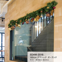 横浜ディスプレイミュージアム 180cmクラシッククリスマスガーランド SDAW-2016 1個（直送品）