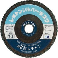 レヂトン シルバーヂスク 100X15 TZ40 1セット(25枚)（直送品）