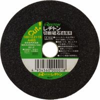 レヂトン 小径サイズ切断砥石（金属用） 180X2.2X22 A46S/10P 1セット(10枚)（直送品）