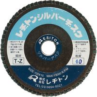 レヂトン シルバーヂスク 180X22 TZ120 1セット(10枚)（直送品）