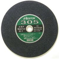 レジトン ハイブリッド305 305x2.5x25.4 MA30R 10枚入り レヂトン ハイブリッド 305X2.5X25.4 MA30R 1セット(10枚)（直送