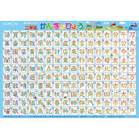 くもん出版 おふろでレッスン 二年生 かんじのひょう OL-42 1個