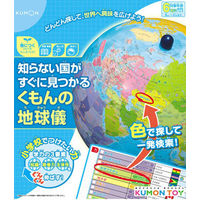 くもん出版 知らない国がすぐに見つかるくもんの地球儀 SC-10 1個（直送品）