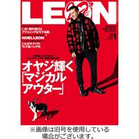 LEON（レオン） 2022発売号から1年（月刊誌）雑誌定期購読