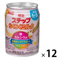 【1歳から】明治ステップ らくらくミルク　１セット（12本） 明治 幼児用ミルク フォローアップミルク