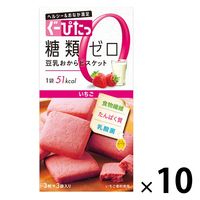 ぐーぴたっ 豆乳おからビスケット いちご 10個 ナリス化粧品
