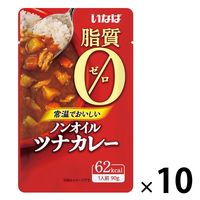 レトルトカレー いなば食品 ノンオイルツナカレー 国産 脂質ゼロ 90g 62kcal 1セット（10袋）