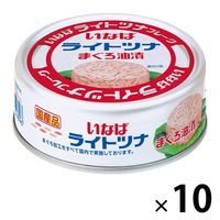 缶詰 いなば食品 国産ライトツナフレーク まぐろ油漬 70g 1セット（10缶）