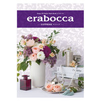 【ギフト包装】カタログギフト　erabocca（エラボッカ）　サファイア　4967059035048　1冊（直送品）