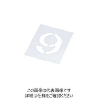 岩田製作所 IWATA 文字テンプレート 9 TP-9 1枚 221-7613（直送品）