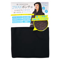 冷感ポンチョ フード付 ブラック 接触冷感 冷却用品 ひんやりグッズ 繰り返し ユニアークス 1着