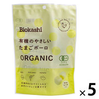 有機素材 香料着色料不使用 子ども用お菓子 個包装 お配り菓子 有機のやさしい たまごボーロ 8g×4袋 1セット（1個×5）