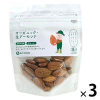 有機素材 ナッツ チャック付 小袋 BIONOWA オーガニック 生アーモンド 1セット（1個×3）