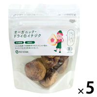 有機素材 ドライフルーツ チャック付 小袋 BIONOWA オーガニック ドライ白イチジク  1セット（1個×5）