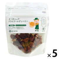有機素材 ドライフルーツ チャック付 小袋 BIONOWA オーガニック ドライゴールデンベリー 1セット（1個×5）