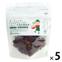 有機素材 ドライフルーツ 小袋 BIONOWA オーガニック ドライクランベリー(カット・有機砂糖使用） 1セット（1個×5）