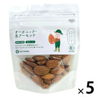 有機素材 ナッツ チャック付 小袋 BIONOWA オーガニック 生アーモンド 1セット（1個×5）