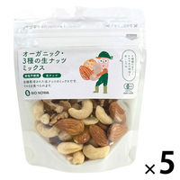 有機素材 ナッツ チャック付 小袋 BIONOWA オーガニック 3種の生ナッツミックス 1セット（1個×5）