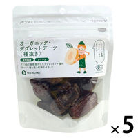 有機素材 ドライフルーツ チャック付 小袋 BIONOWA オーガニック デグレットデーツ（種抜き）  1セット（1個×5）
