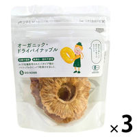 有機素材 ドライフルーツ チャック付 小袋 BIONOWA オーガニック ドライパイナップル 1セット（1個×3）
