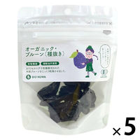 有機素材 ドライフルーツ チャック付 小袋 BIONOWA オーガニック プルーン（種抜き）  1セット（1個×5）
