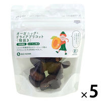有機素材 ドライフルーツ チャック付 小袋 BIONOWA オーガニック ドライアプリコット（種抜き）  1セット（1個×5）