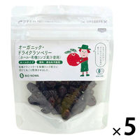 有機素材 ドライフルーツ BIONOWA オーガニック ドライクランベリー（ホール・有機リンゴ果汁使用） 1セット（1個×5）