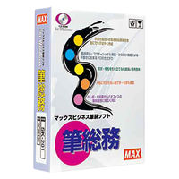 マックス 筆耕用ソフト SK-201 PC93420 1個（直送品）