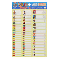 サンスター文具 いつでもなまえシール パウ・パトロール 2142278A 1セット(1枚×10)（直送品）