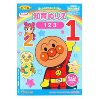 サンスター文具 知育ぬりえ もっと! 123 MFS それいけ!アンパンマン 4880148A 1セット(1冊×10)（直送品）