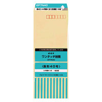 オキナ ワンタッチ封筒70 長40 EP7N40 1セット(1包×10)（直送品）