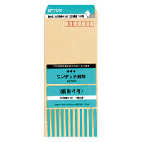 オキナ ワンタッチ封筒70長4 EP700 1セット(1包×10)（直送品）