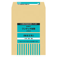 オキナ ワンタッチ封筒85角2EP8K2 EP8K2 1セット(1包×5)（直送品）