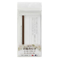 オキナ お線香付きメッセージカード 白檀 HAR035 1セット(1包×5)（直送品）