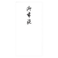 オキナ 慶弔袋 25 御布施 KB25 1セット(1包×20)（直送品）