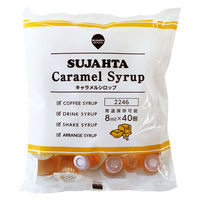 東京めいらく スジャータ キャラメルシロップ 8ml 1袋(40個入)